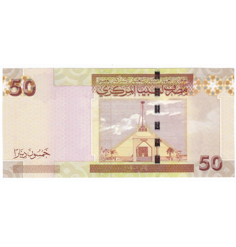Libia 50 Dinars 2008 ND Pick 75